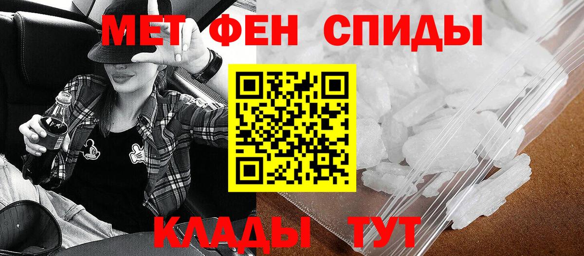 Amphetamine  АМФ Розовый  Вход с VPN  Борисоглебск 