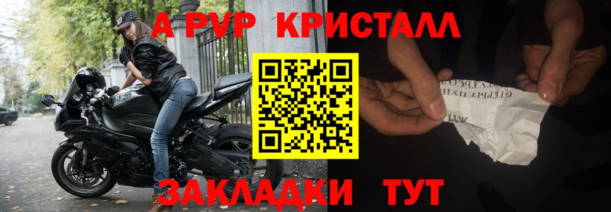 Alfa_PVP VHQ Борисоглебск