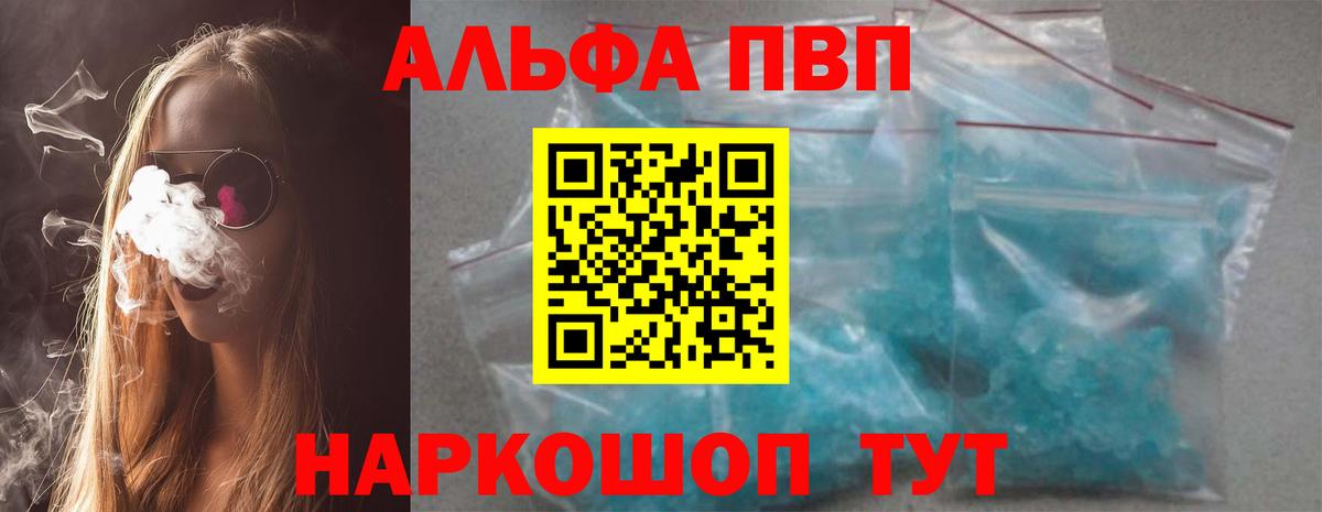 A-PVP мука  APVP  хочу   Борисоглебск  Alpha-PVP Соль  А ПВП VHQ 