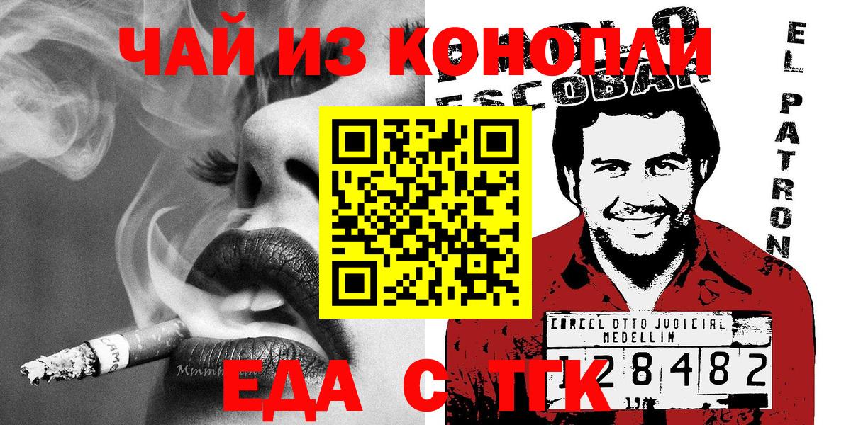 Борисоглебск  Canna-Cookies конопля  Вход с VPN 