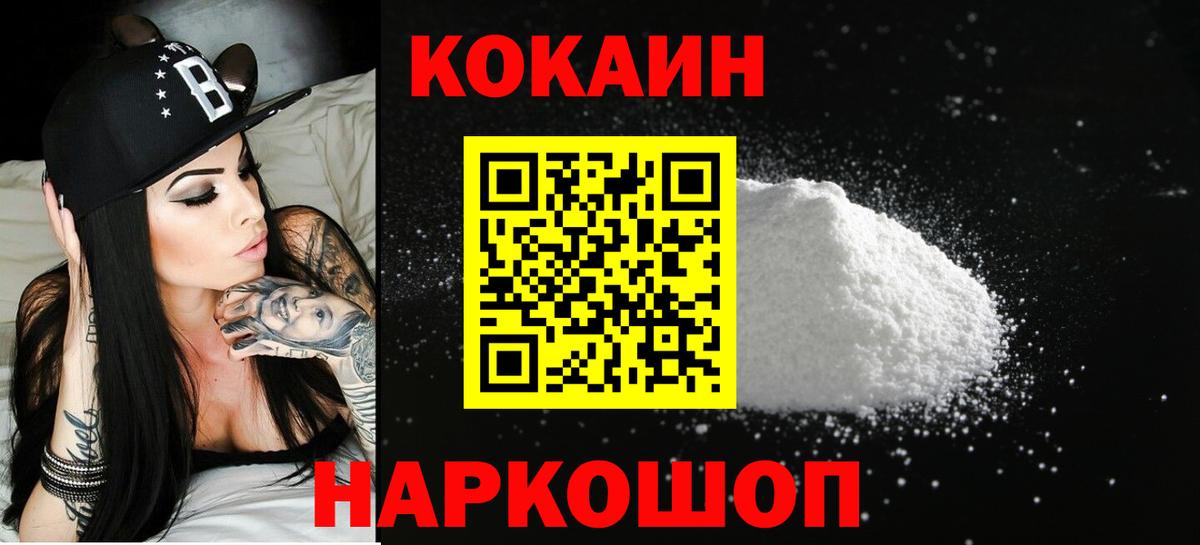 COCAIN Боливия Борисоглебск