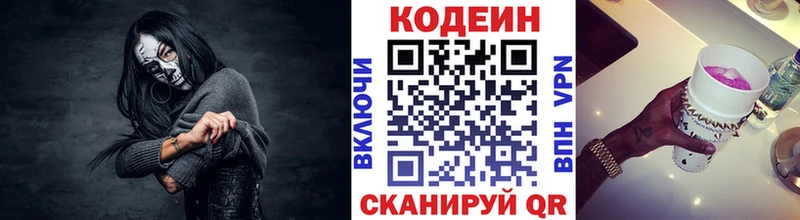 Кодеиновый сироп Lean напиток Lean (лин)  дарк нет наркотические препараты  Борисоглебск 