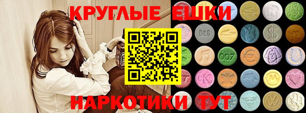 Экстази  ЭКСТАЗИ mix  Борисоглебск  Ecstasy 300 mg 