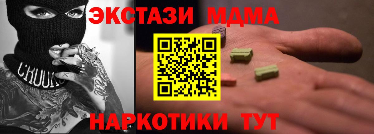 Борисоглебск  Экстази Punisher  ЭКСТАЗИ  даркнет как зайти  Вход с VPN 