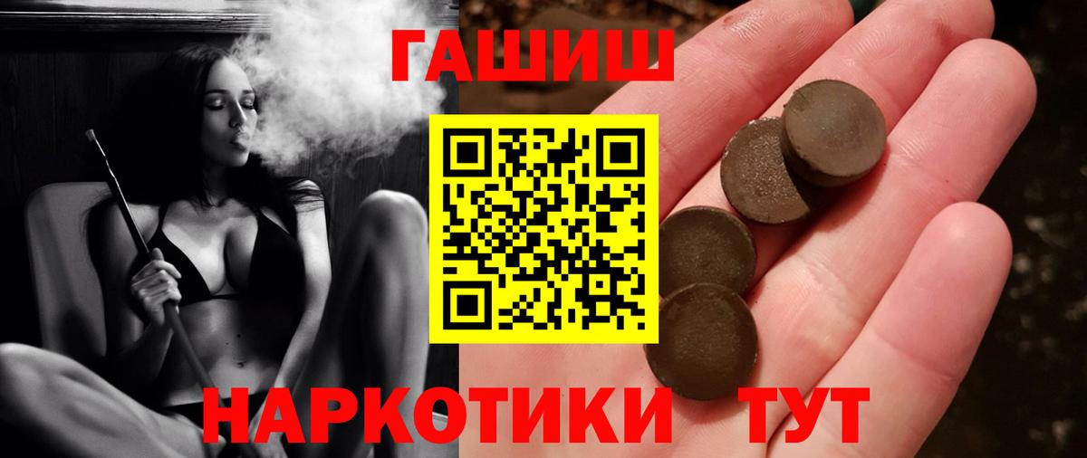 ГАШИШ Cannabis  наркотики  ГАШ 40% ТГК  Борисоглебск 