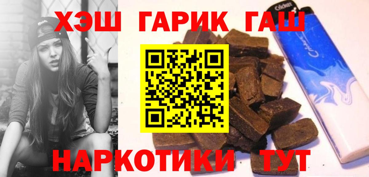 Борисоглебск  ГАШИШ Изолятор  ГАШИШ убойный  Вход с VPN 