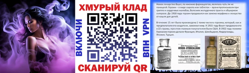 где купить наркоту Борисоглебск ГЕРОИН хмурый