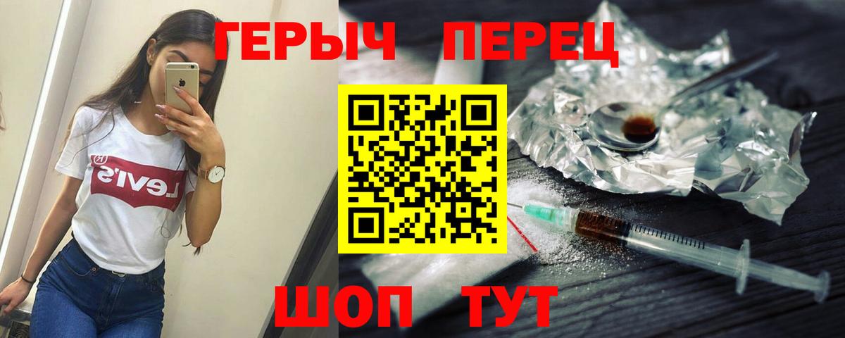 ГЕРОИН хмурый Борисоглебск