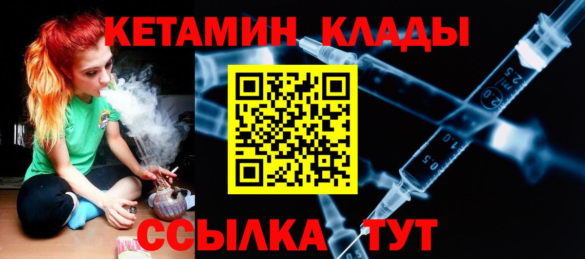 Кетамин ketamine  ссылка на мегу зеркало  Борисоглебск  Вход с VPN 