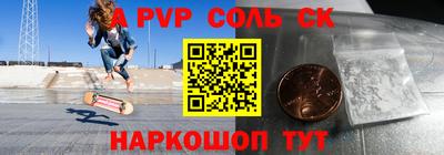 стафф Абинск