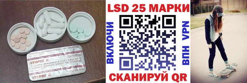 Лсд 25 экстази кислота  как найти закладки  blacksprut ТОР  Борисоглебск 