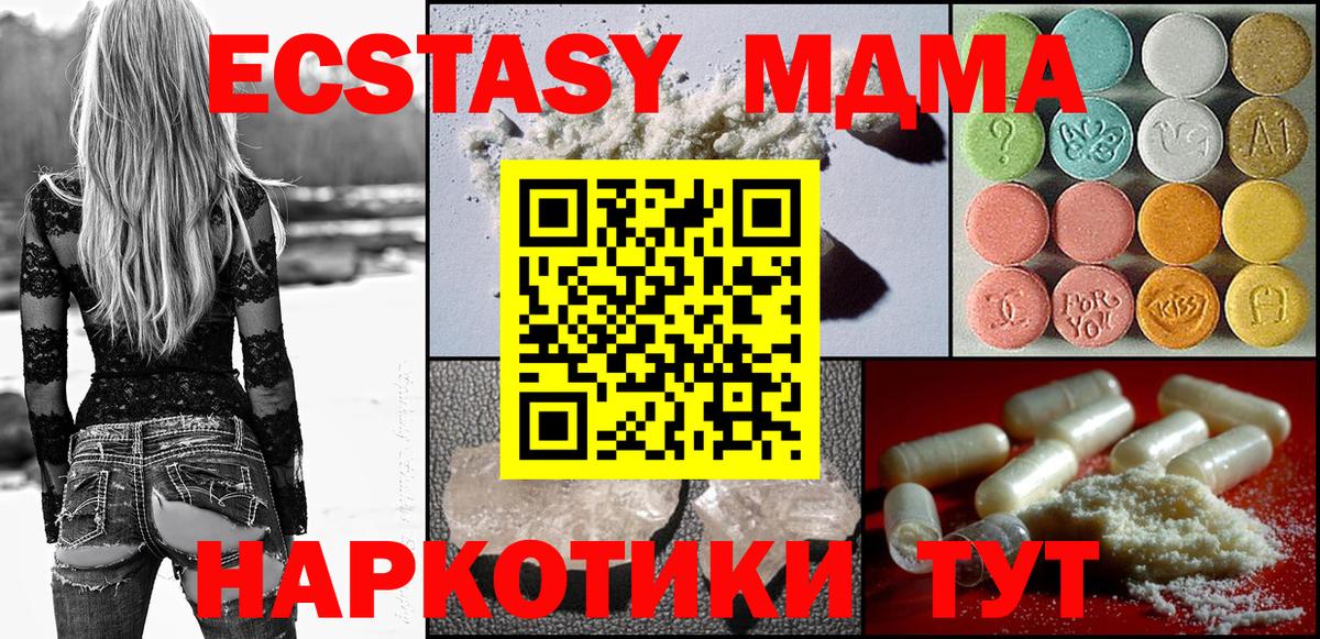 МДМА crystal  МДМА  МДМА молли  Борисоглебск 