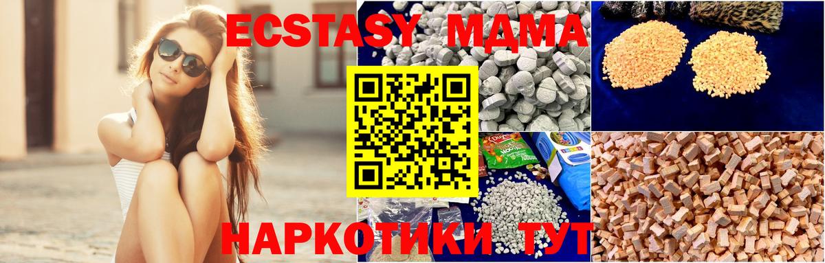 МДМА молли Борисоглебск