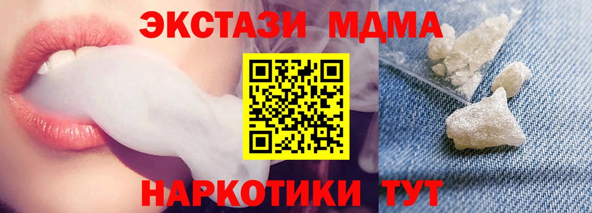 MDMA кристаллы  Вход с VPN  Борисоглебск  MDMA VHQ 