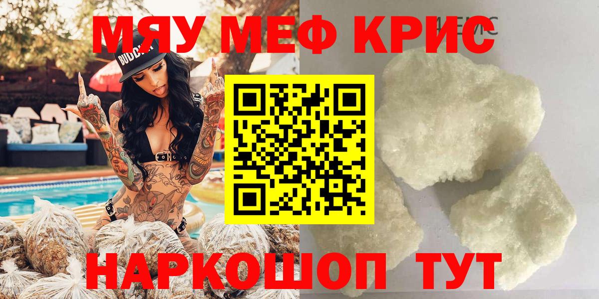 МЕФ 4 MMC  Мефедрон мука  МЕФ  Меф  Борисоглебск  Вход с VPN 