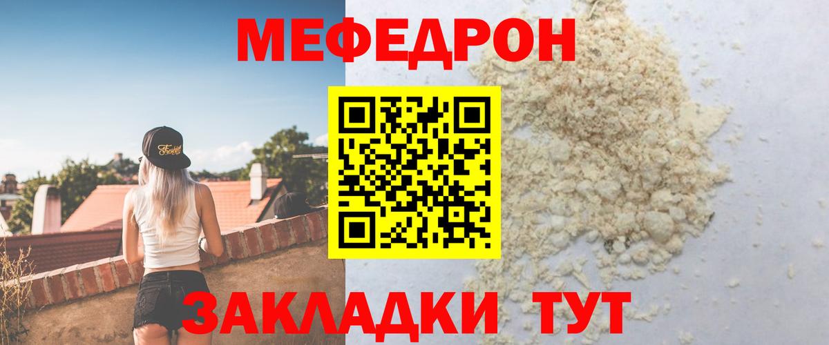 МЕФ кристаллы Борисоглебск
