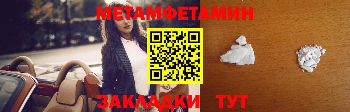 Борисоглебск  МЕТАМФЕТАМИН мет  Вход с VPN 