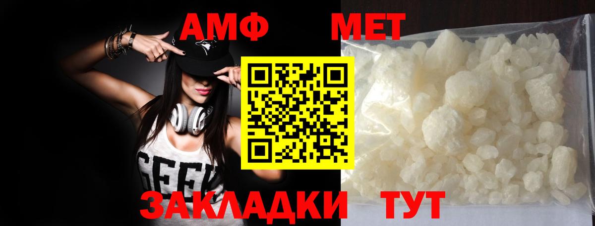 Метамфетамин винт Борисоглебск