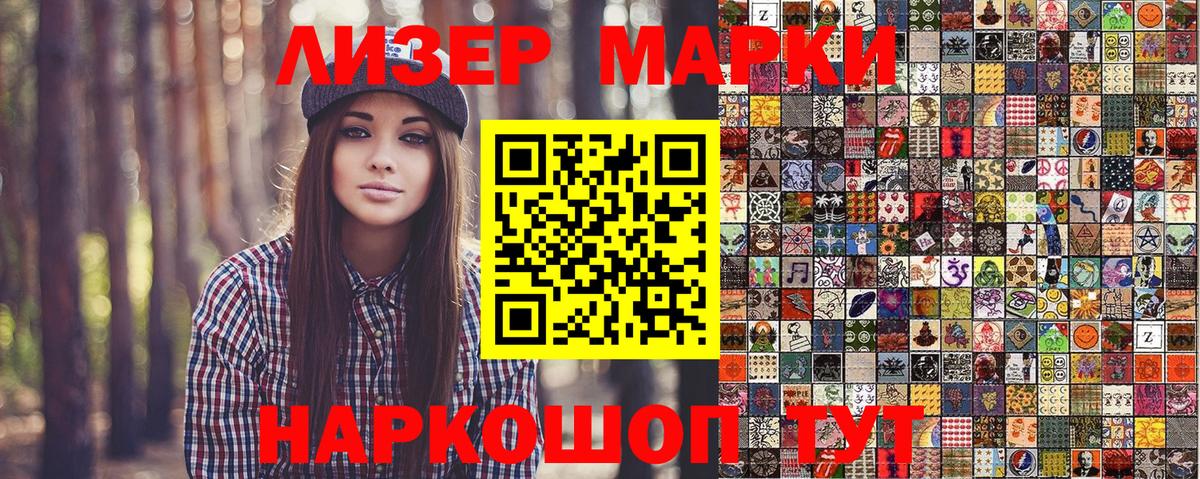 Борисоглебск  Марки 25I-NBOMe 1,8мг  Вход с VPN 