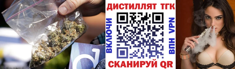 ТГК жижа магазин наркотиков Борисоглебск