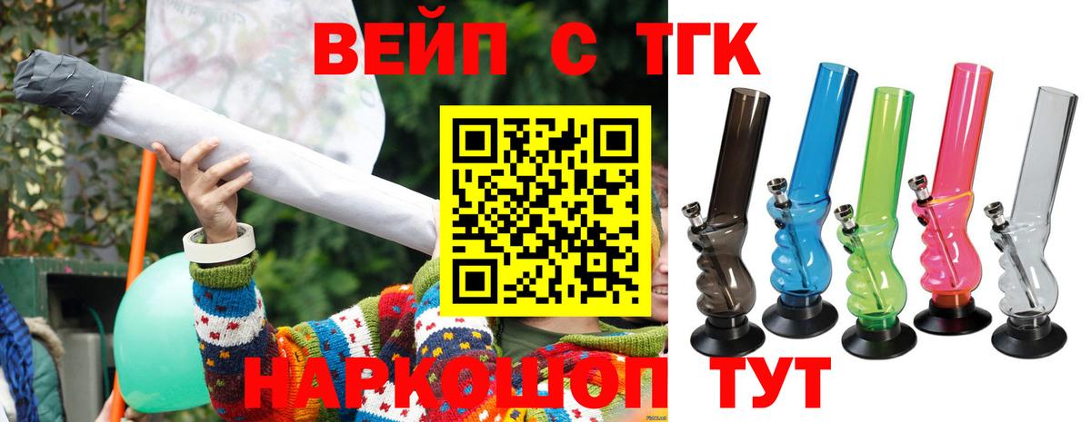 Борисоглебск  ТГК гашишное масло  Дистиллят ТГК вейп с тгк  Вход с VPN 