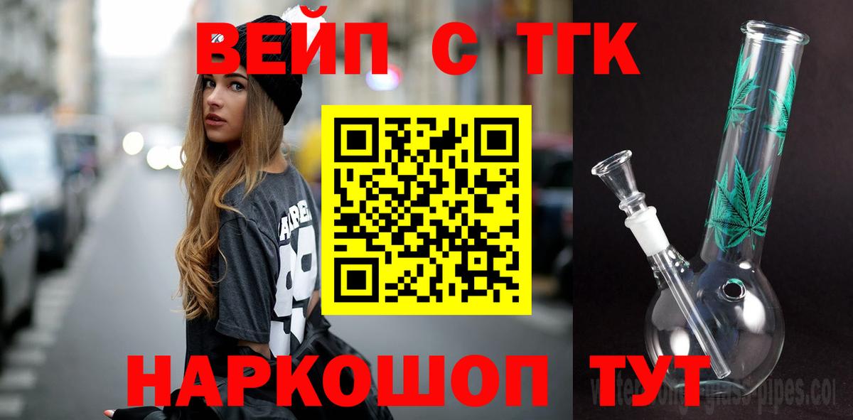 ТГК THC oil Борисоглебск