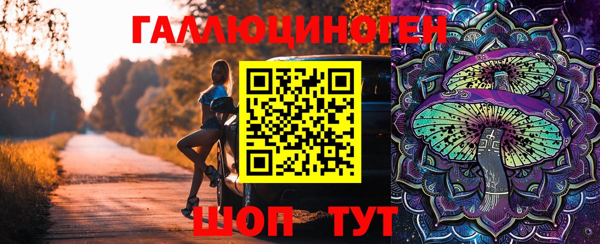 Галлюциногенные грибы ЛСД  Борисоглебск  магазин продажи   Псилоцибиновые грибы MAGIC MUSHROOMS 