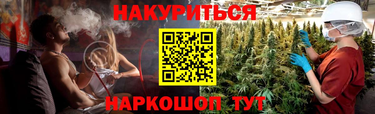 Бошки Шишки сатива Борисоглебск